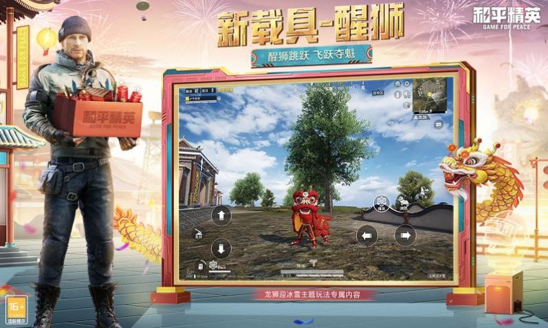 和平精英GM版最新2022版(非)下载安装