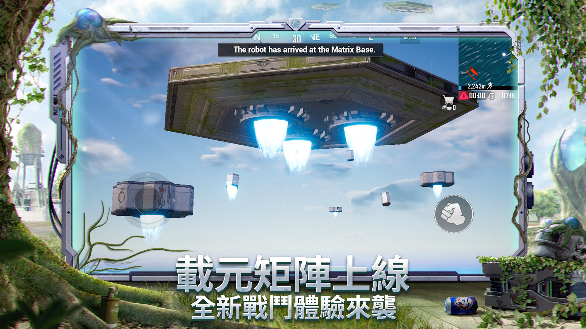 pubgmobile地铁逃生下载安装正版