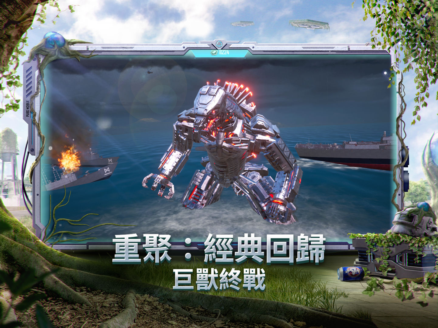 绝地求生刺激战场(国际服)下载安装2.0地铁逃生正版