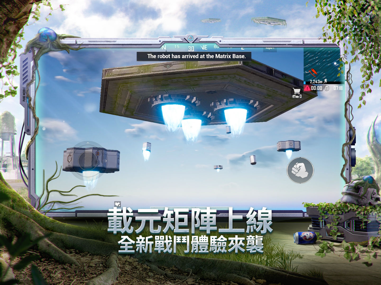绝地求生刺激战场(国际服)下载安装2.0地铁逃生正版