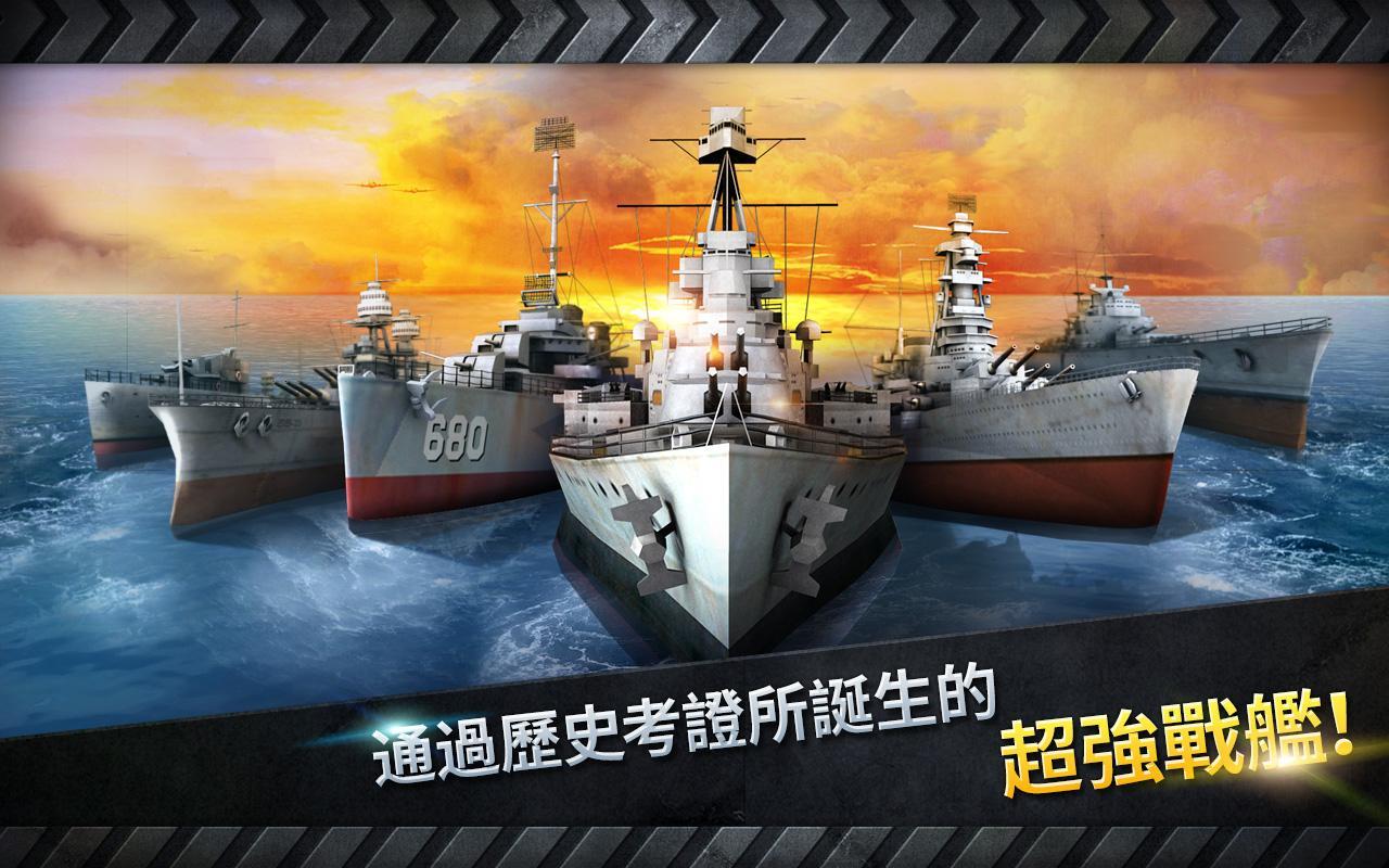 炮艇战3D战舰游戏正版下载