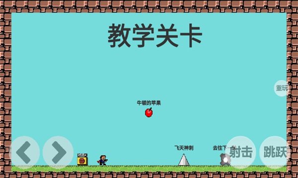 IwannaSlime游戏手机版(iwanna史莱姆)