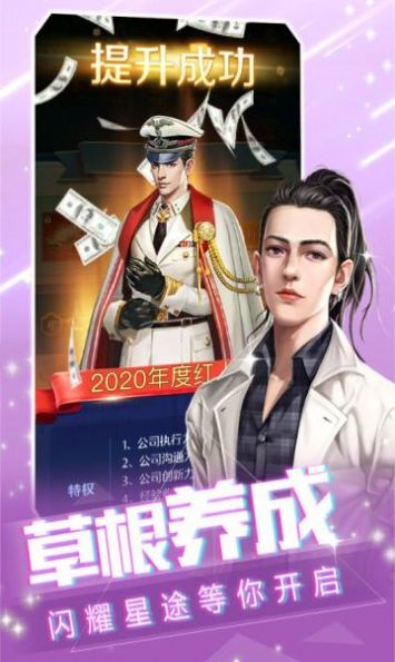 王牌主播手游版
