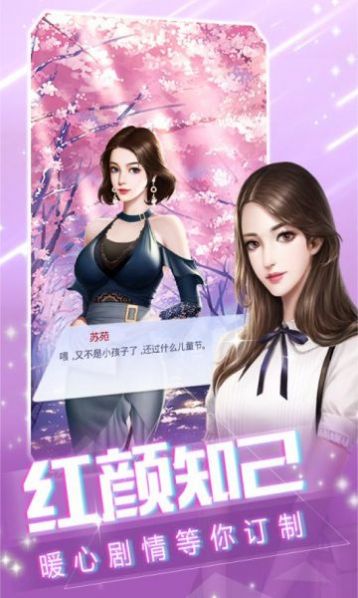 王牌主播手游版