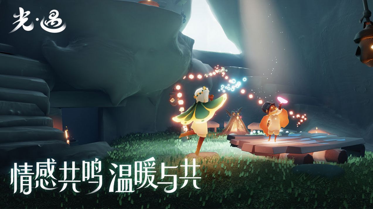 空巢版光遇下载安装手机版
