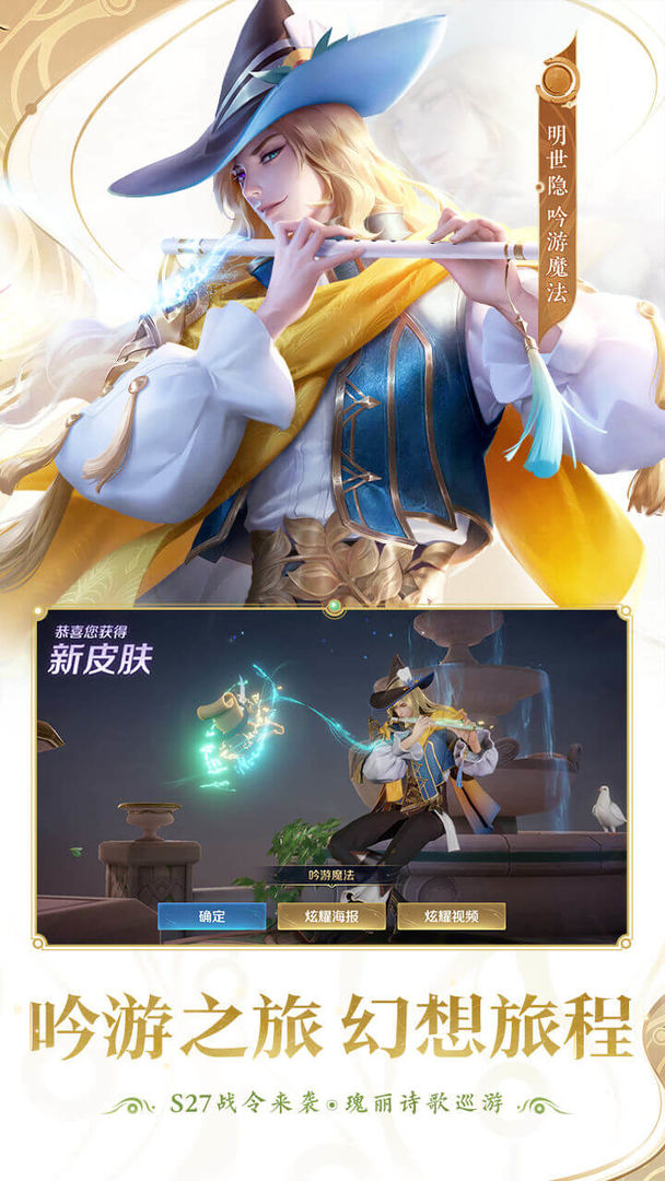 新版王者荣耀(体验服)下载安装免费2022