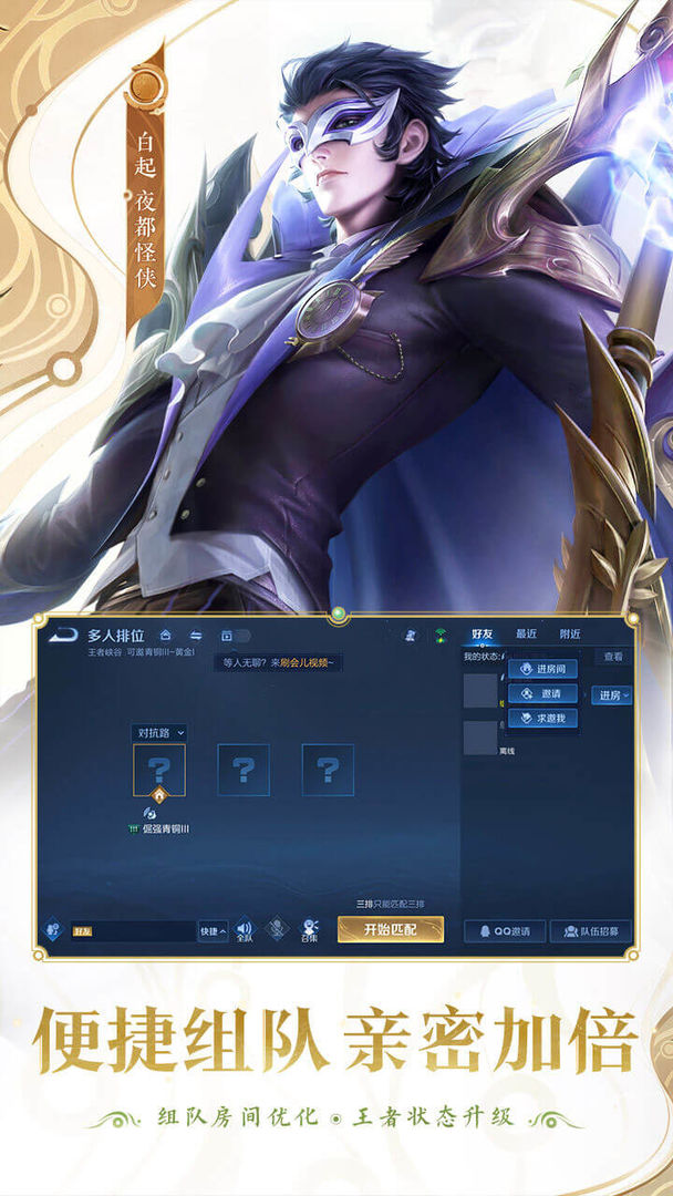 新版王者荣耀(体验服)下载安装免费2022