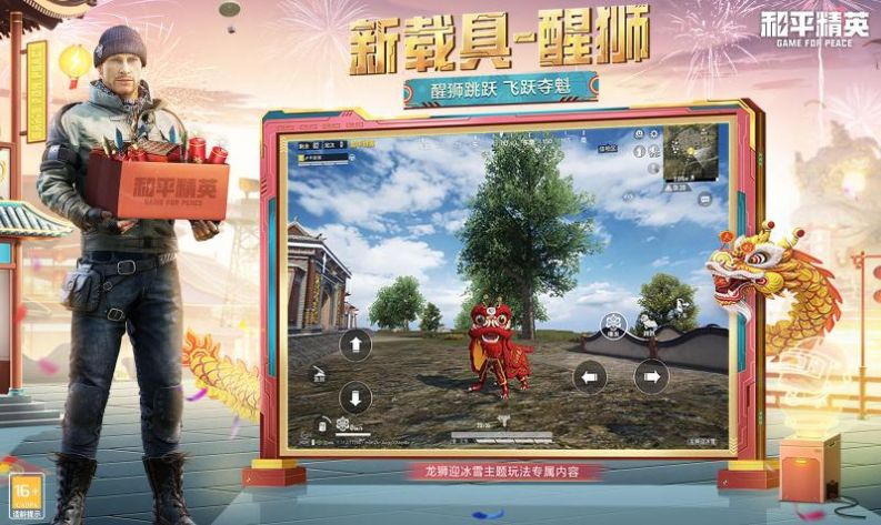 饕餮直装1.4.apk和平精英最新版