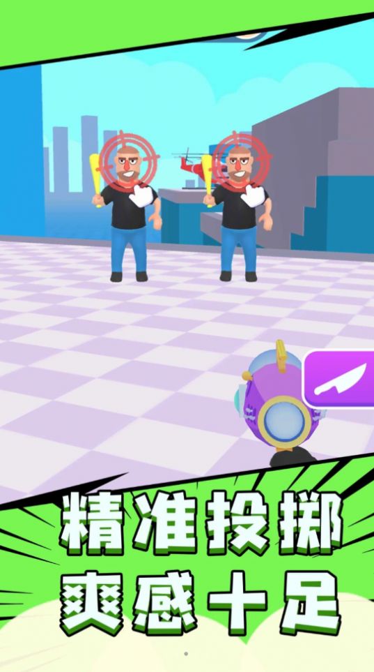 飞刀超能力游戏安卓版