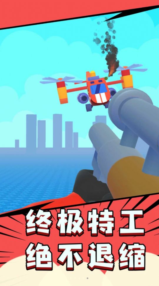飞刀超能力游戏安卓版