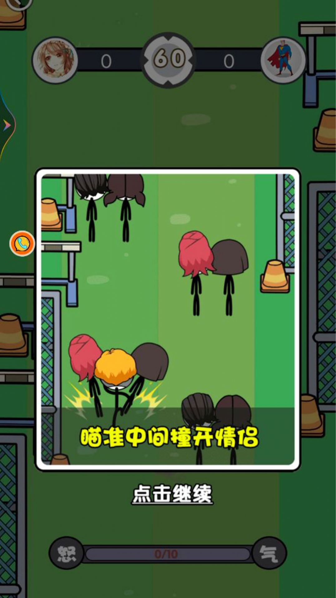 火柴人淘汰对决游戏安卓版