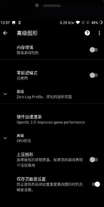 pubgtool画质大师120帧下载