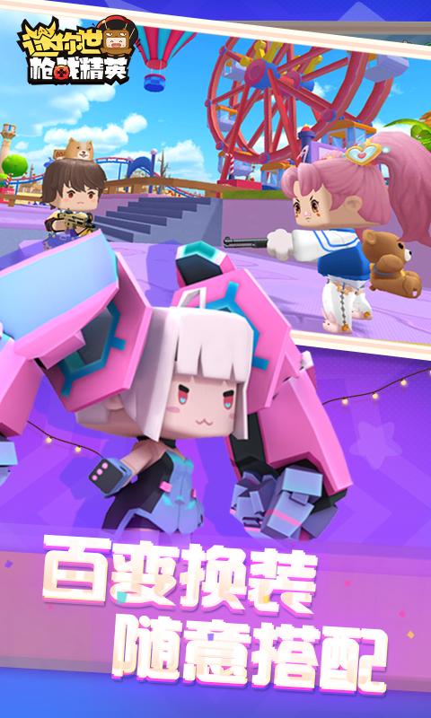 2022迷你世界枪战精英正版下载国际服最新版