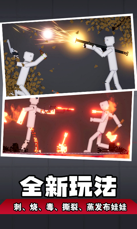 人类梦境模拟游戏安卓版最新版