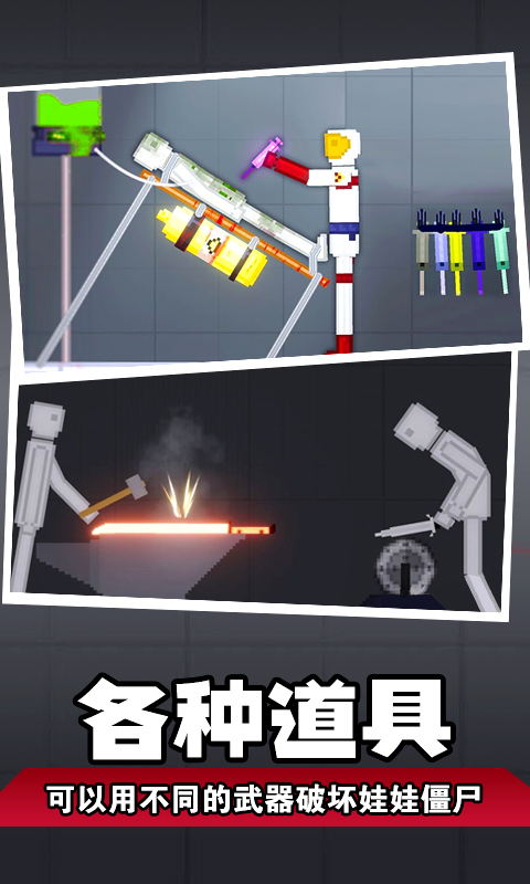 人类梦境模拟游戏安卓版最新版