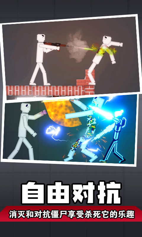 人类梦境模拟游戏安卓版最新版