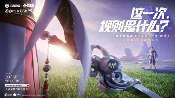 代号破晓正版下载手机版2022