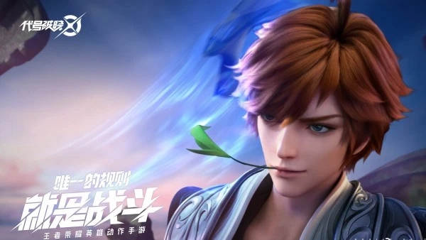 代号破晓正版下载手机版2022