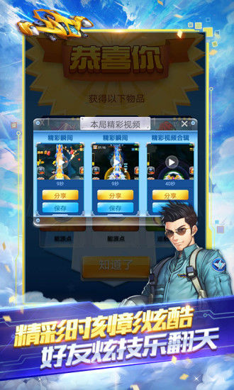 全民飞机大战最新版本下载2022