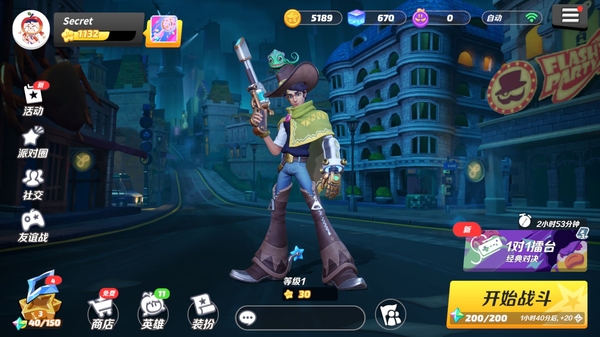 派对之星手游安卓版