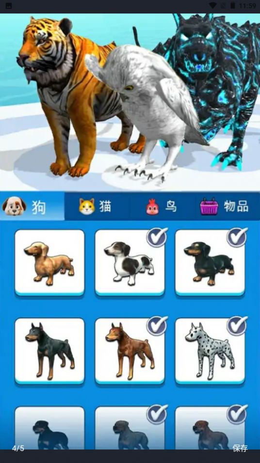 动物变身对决游戏安卓版