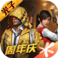 极热国际服pubg正版下载安装最新版