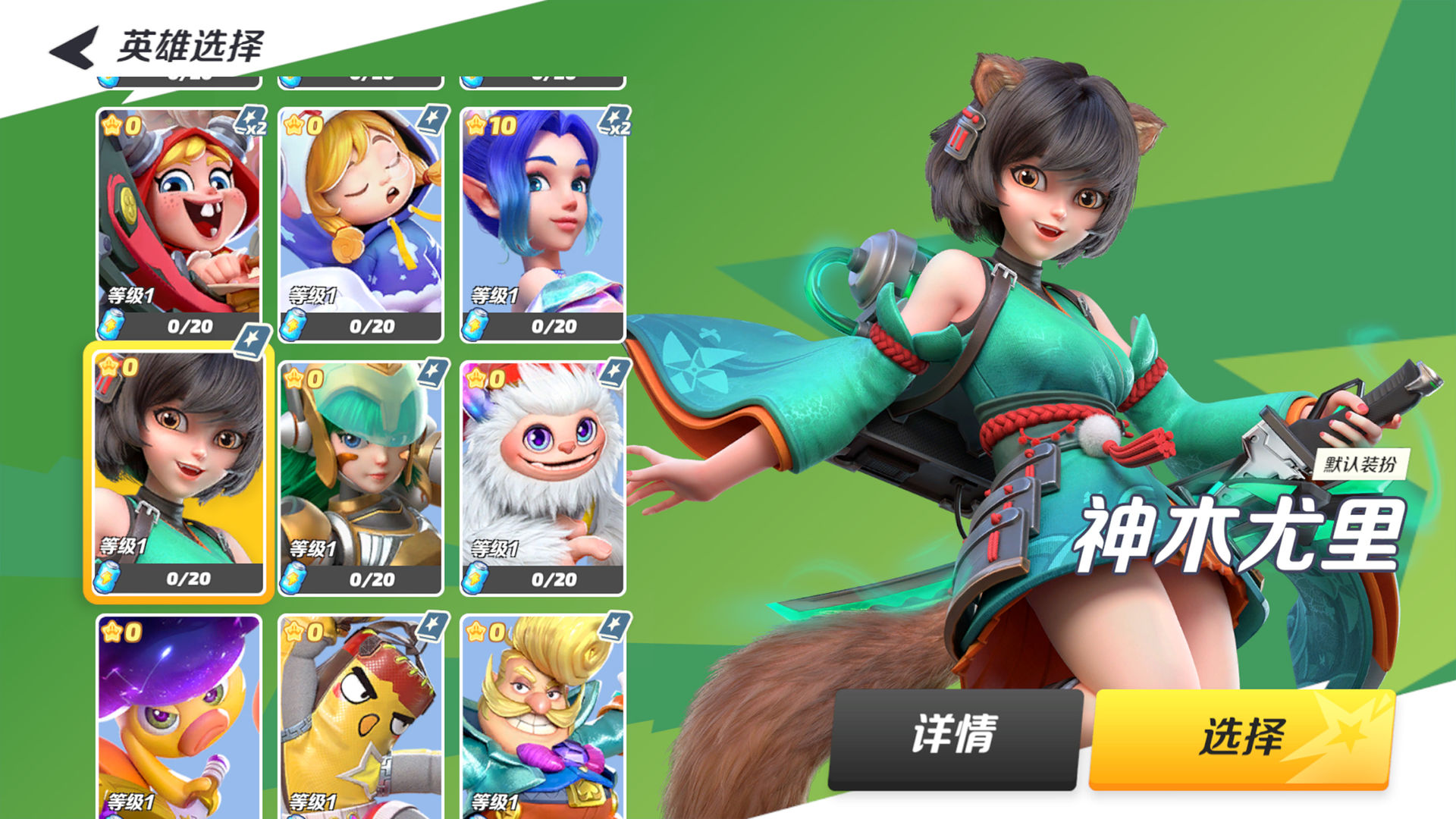 派对之星手游安卓版