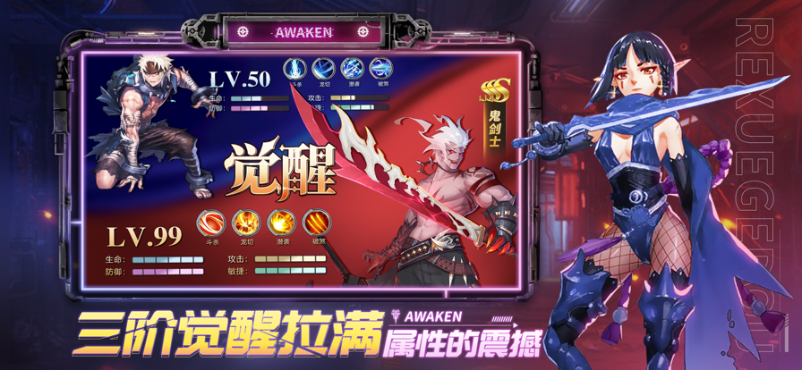 雷霆阿拉德之怒手游国际服版