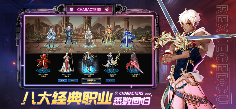 雷霆阿拉德之怒手游国际服版