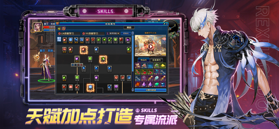 雷霆阿拉德之怒手游国际服版
