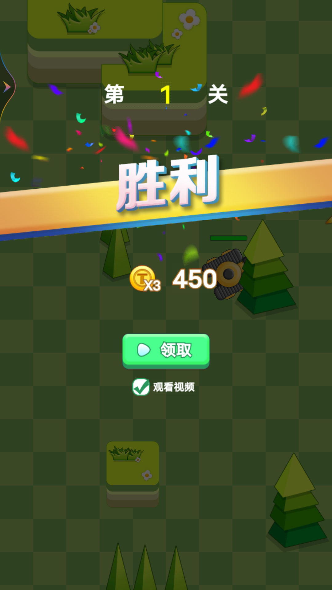 坦克大战经典游戏手机版