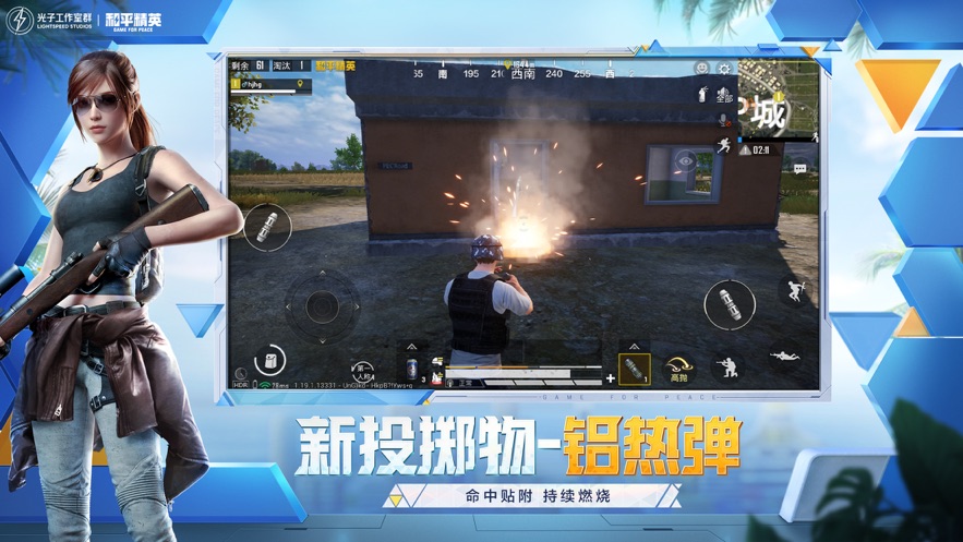 和平精英国际服GM服(PUBG MOBILE)下载手机版