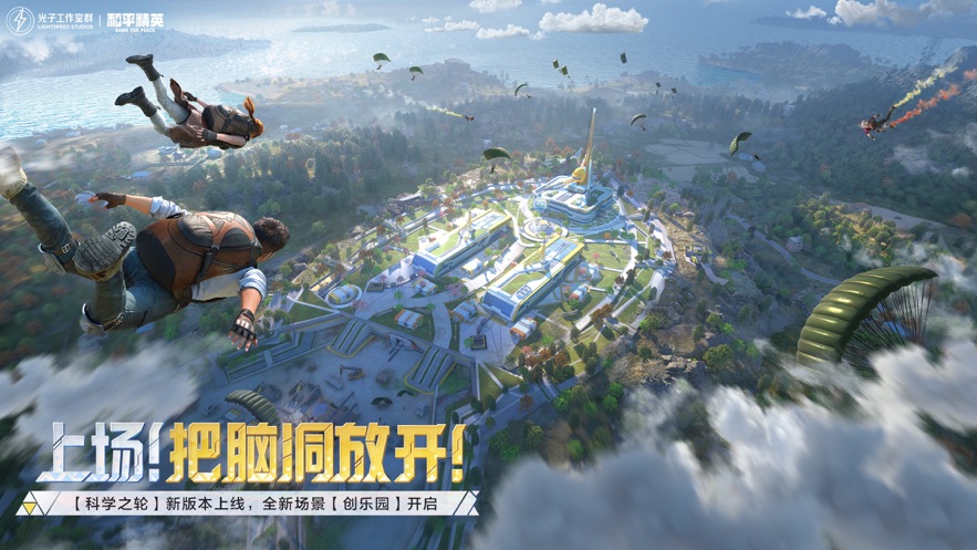 和平精英国际服GM服(PUBG MOBILE)下载手机版