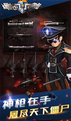 爆枪英雄2手机版下载2022最新版