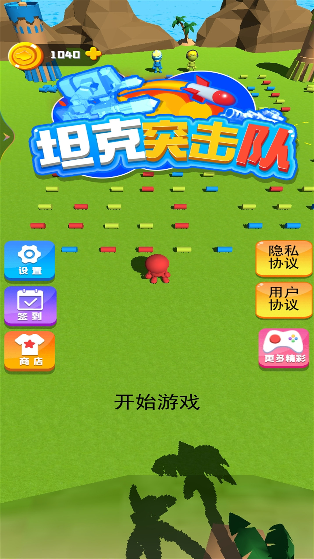 坦克突击队游戏正版