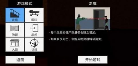 平面僵尸防御游戏安卓版