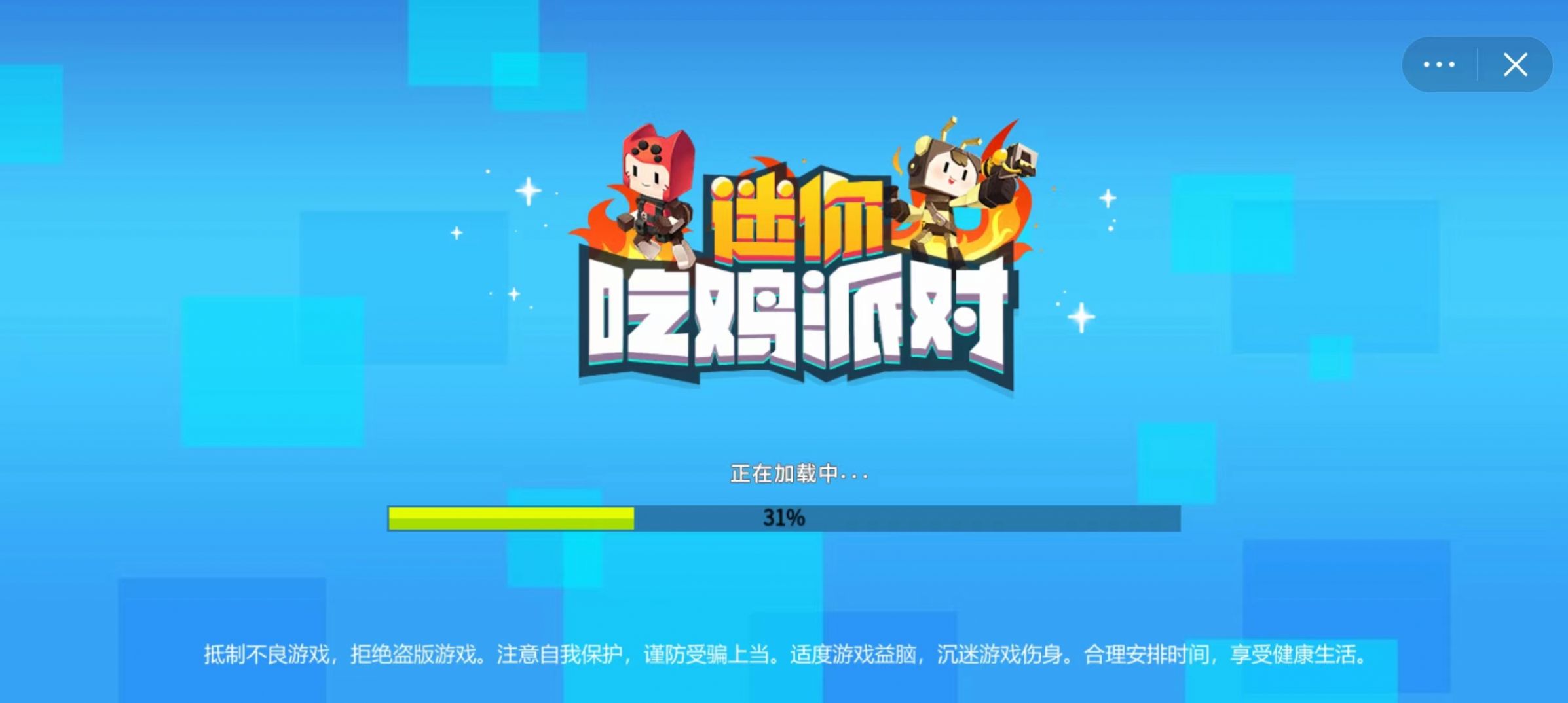 迷你吃鸡派对游戏手机版