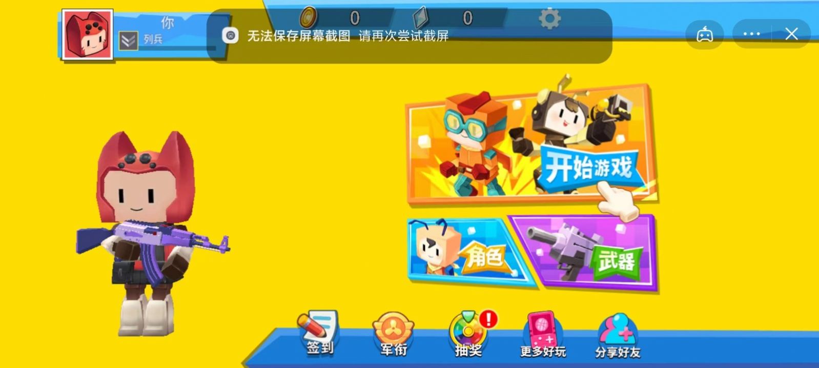迷你吃鸡派对游戏手机版