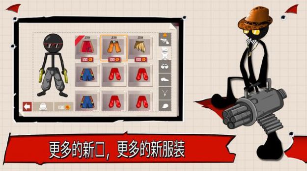 火柴人射手枪支射击游戏中文版(Stickman Shooter)