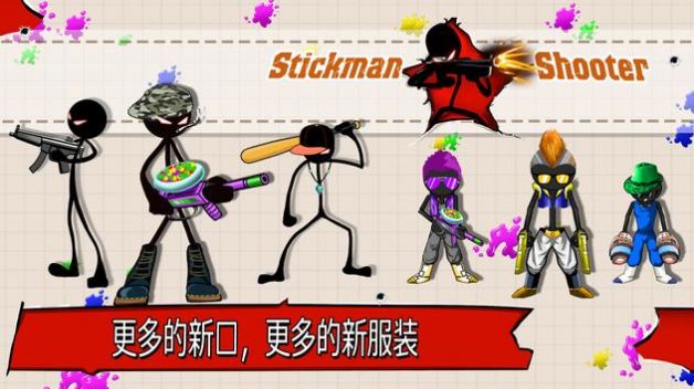 火柴人射手枪支射击游戏中文版(Stickman Shooter)