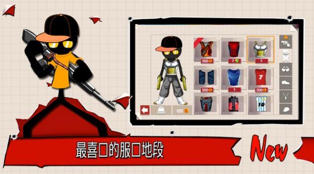 火柴人射手枪支射击游戏中文版(Stickman Shooter)