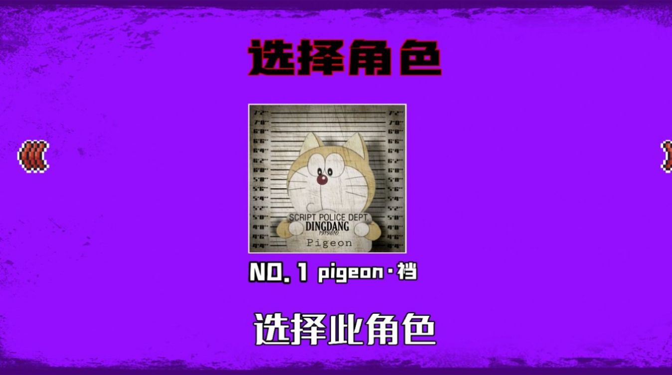 暴打四紫重制版游戏手机版
