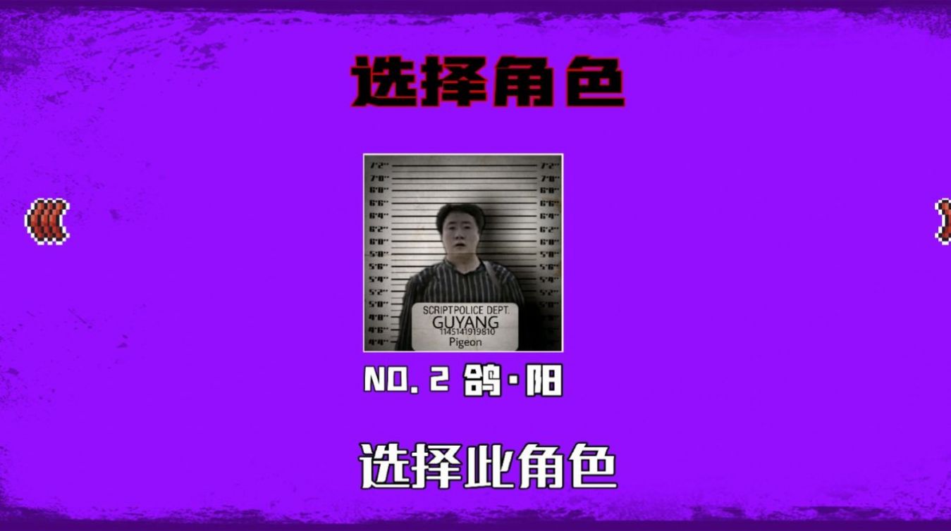 暴打四紫重制版游戏手机版