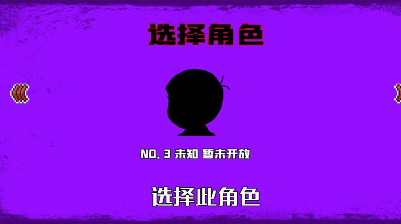 暴打四紫重制版游戏手机版