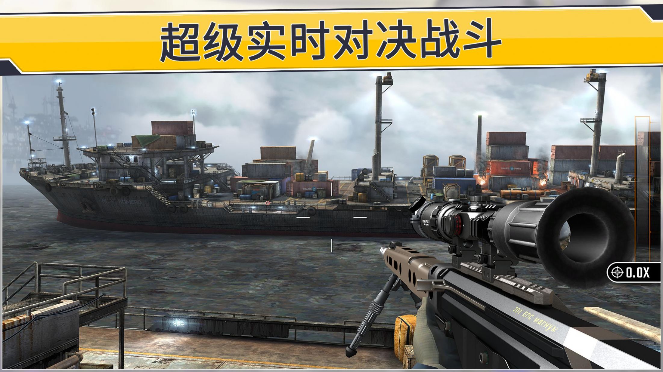 射击狙击手游戏手机版