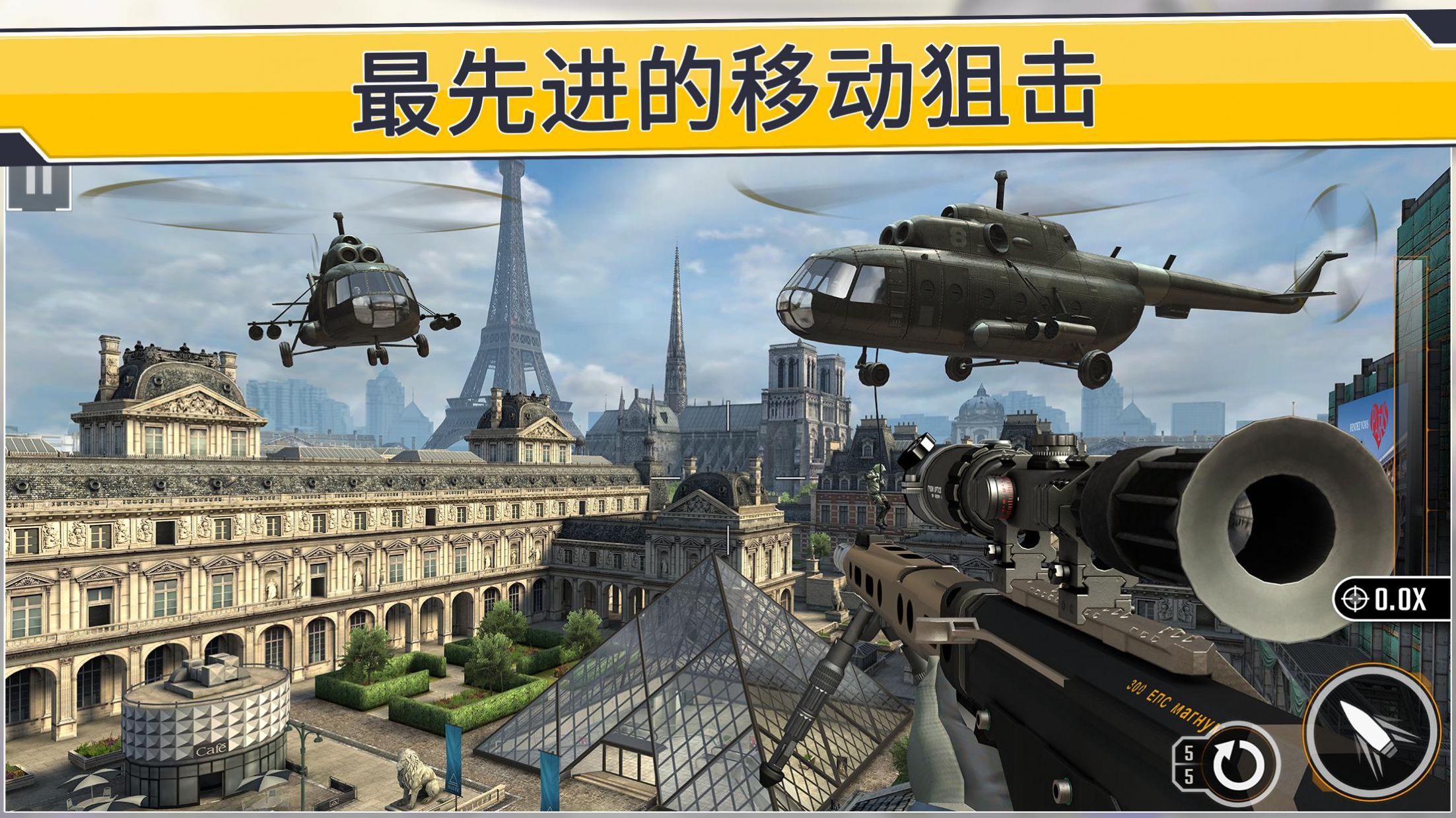 射击狙击手游戏手机版