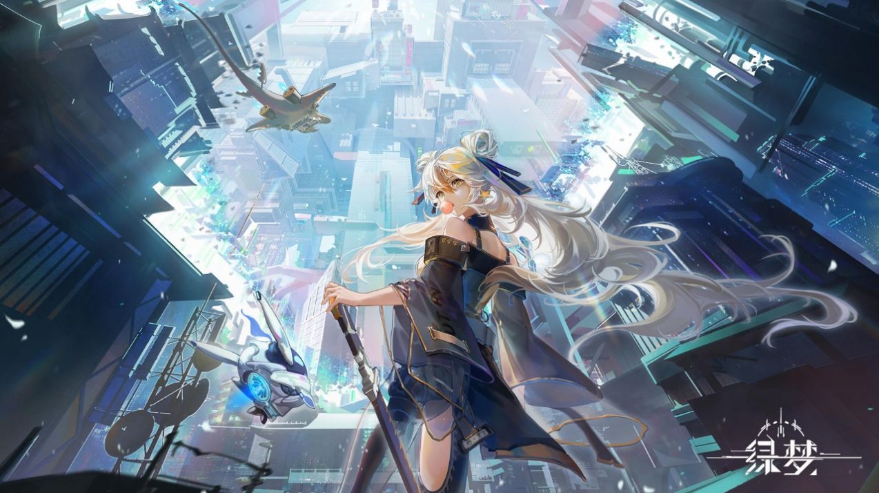 绿梦手游版