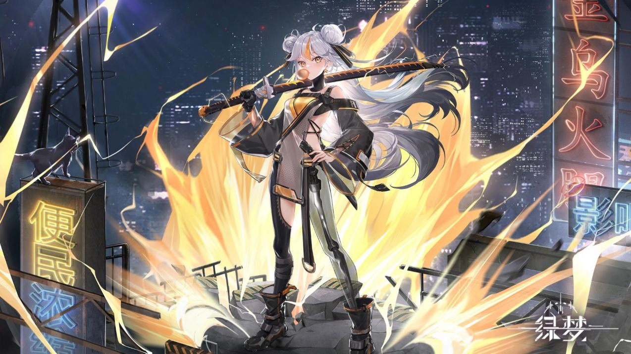 绿梦手游版