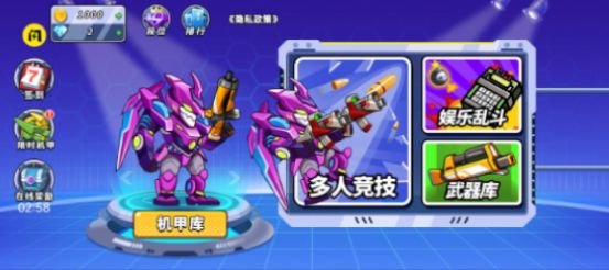 机甲混战大招版游戏最新版