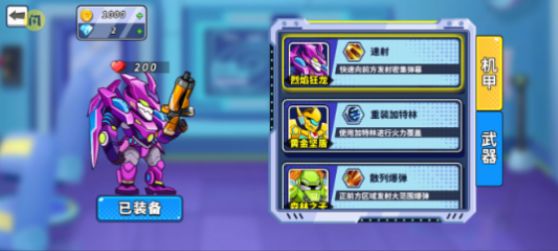 机甲混战大招版游戏最新版